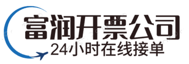 杭州富润财税公司